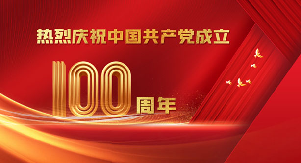 河南周口市：民营经济人士掀起学习热潮