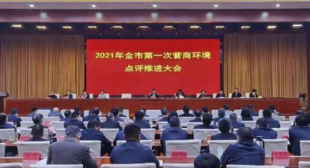周口市各级各部门步调一致、勠力同心 优化营商环境大会战扎实推进