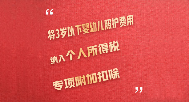 重磅！个税将有新变化！